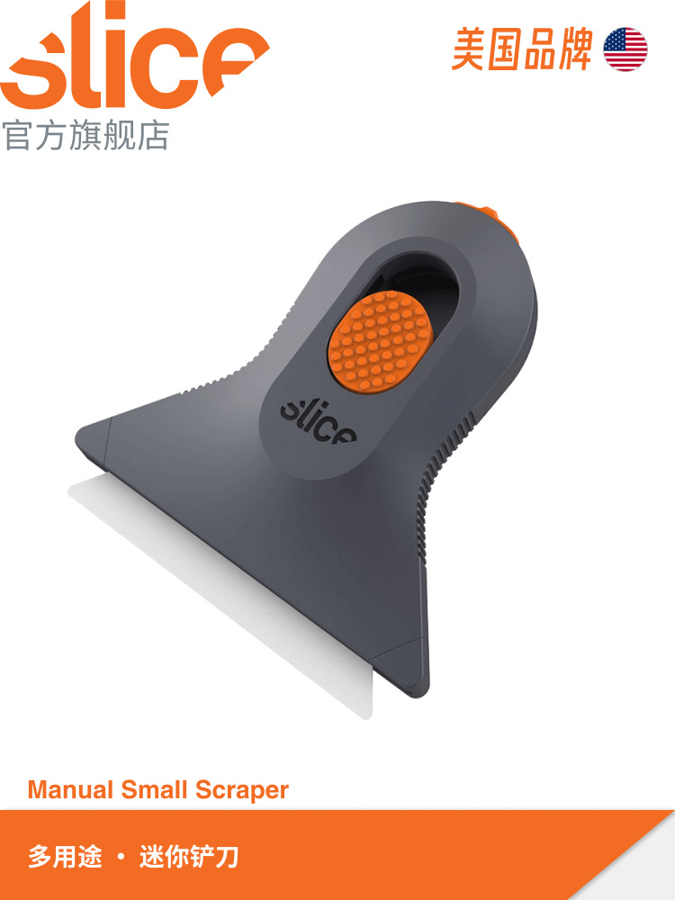 美国Slice 安全小铲刀 10594尼龙刀柄陶瓷刀片不留胶不生锈可收缩