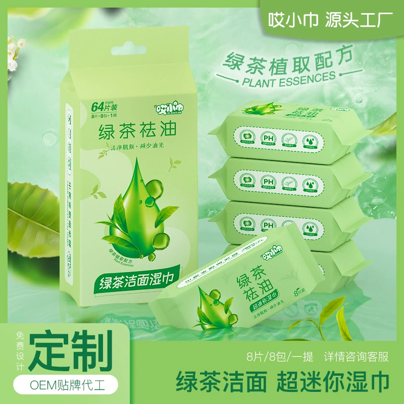 Индивидуальные супер мини-влажные салфетки Портативная маленькая сумка с одним подъемом и экстракцией Студенческие детские салфетки для чистки рук и рта и гигиенические влажные салфетки