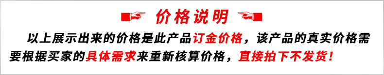 价格说明