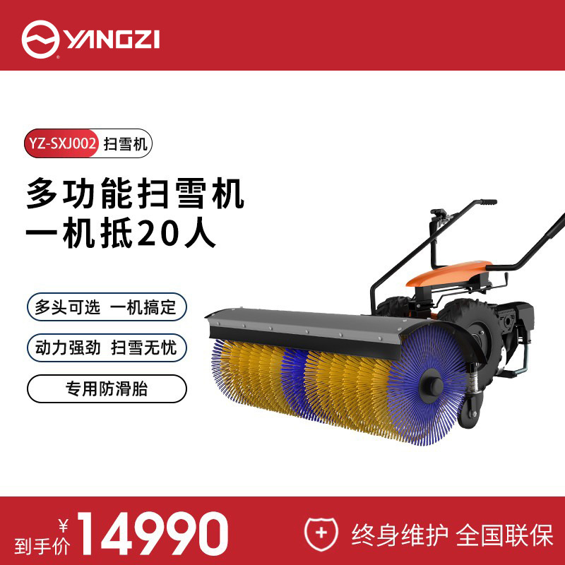 扬子扫雪机手推自走式物业户外道路清雪机学校厂区小型抛雪除雪机