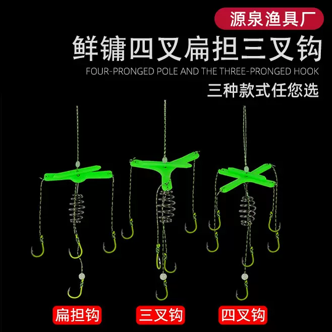 浮钓鲢鳙钓组扁担钩荧光串钩三叉防缠绕爆炸钩伊势尼荧光鱼钩