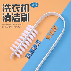 滚筒洗衣机刷子清洗内筒刷波轮内壁长毛刷神器专用工具免拆清洁刷