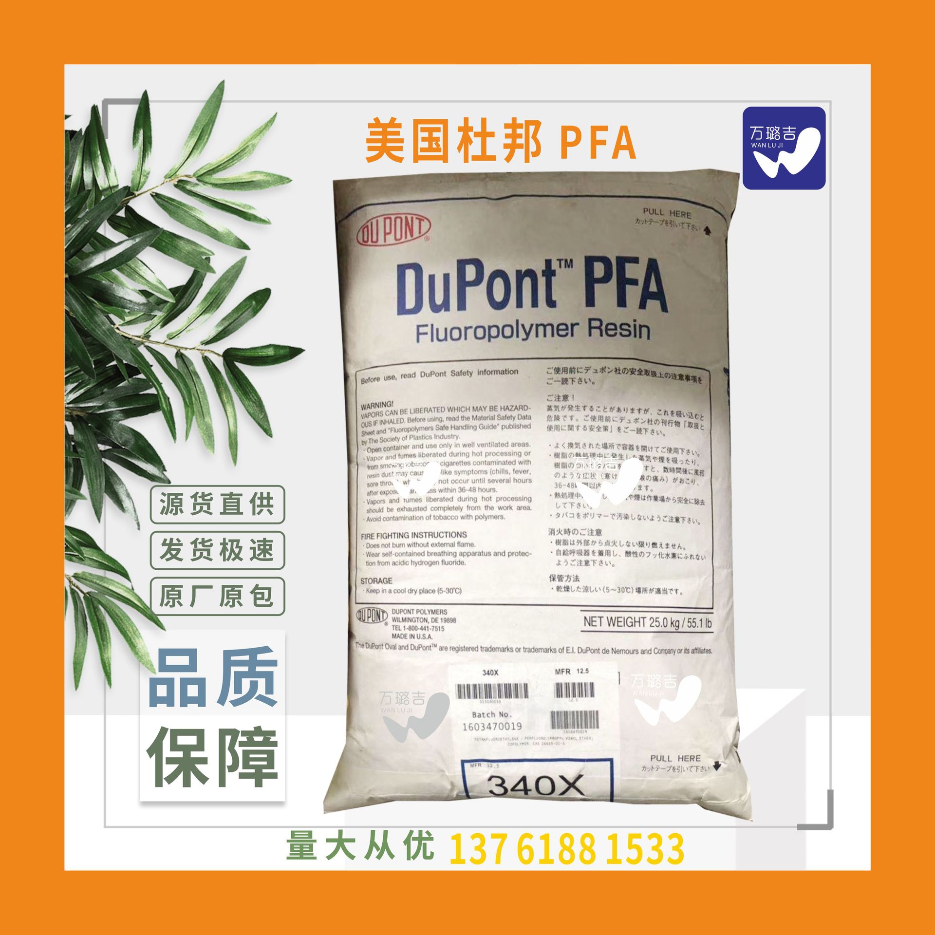 美国杜邦PFA 340X 聚四氟乙烯 PFA 高温电线电缆 PFA铁氟龙  340x