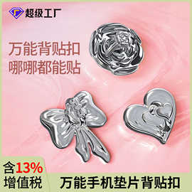 3M胶手机背贴挂钩手机链手机挂绳挂件通用金属扣手机壳挂饰连接片
