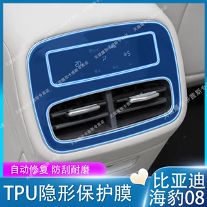 26 types of BYD Seal 08 interior film, instrument and navigation screen protective film, rear air vent and center console film modification