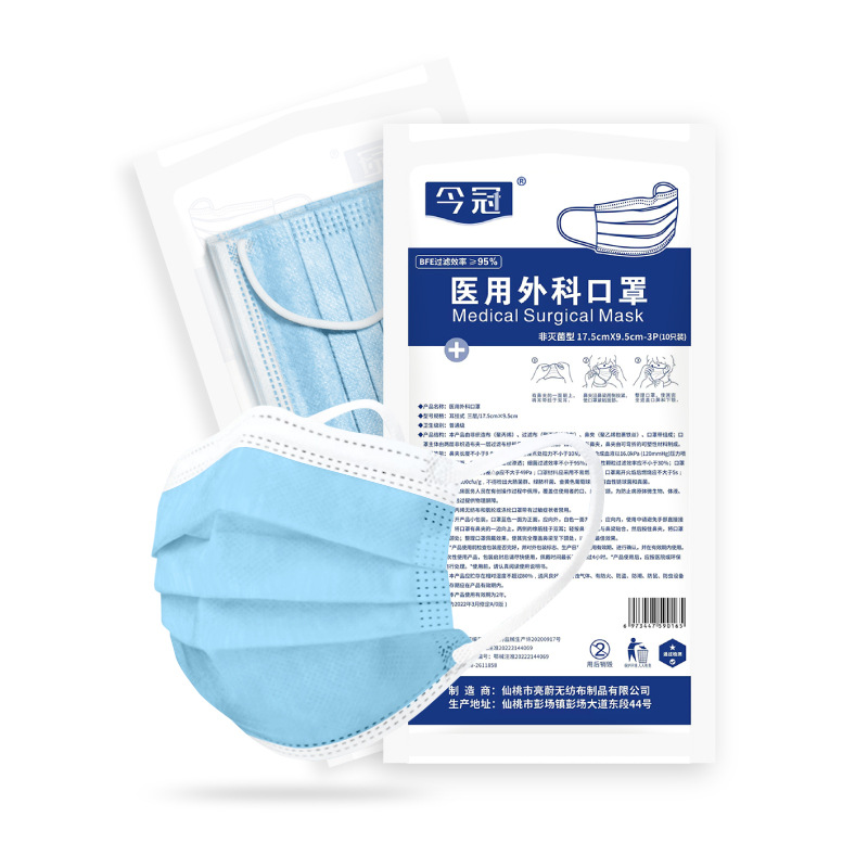 disposable blue medical mask for adults