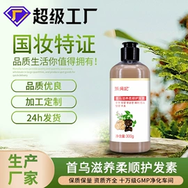 洗发水;头皮护理用品;护发精油