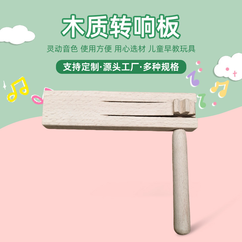 Wooden Reverberboard Kindergarten Orff Percussion Instruments Children's Early Education Teaching Aware Listening Training Musical Instruments Quack Board