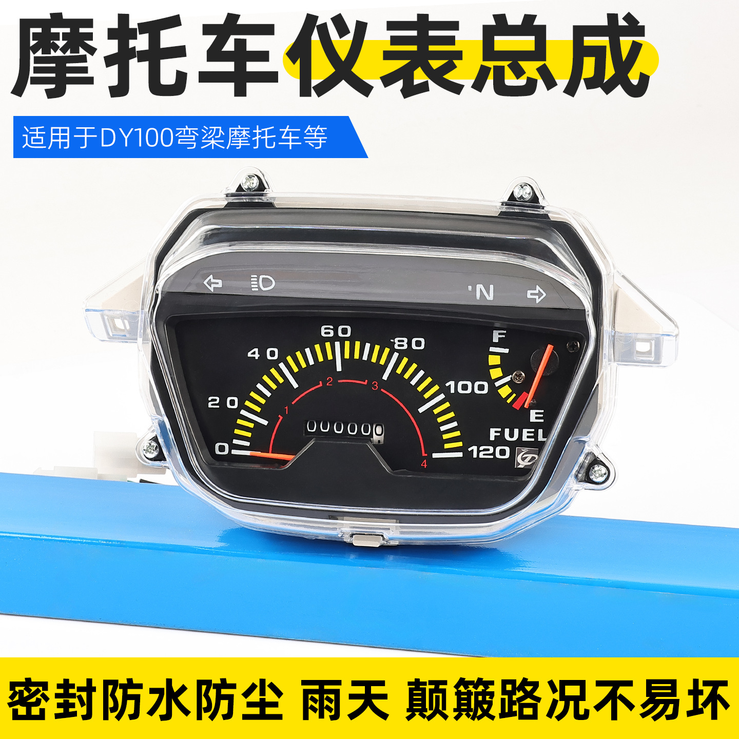 Conjunto de instrumentos para motocicleta Dayang DY100, velocímetro, odómetro, indicador de velocidad, nivel de combustible e indicador de marcha, piezas para vehículos con chasis curvo 110.