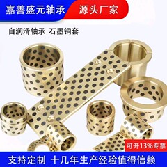 自己潤滑軸受油溝型自己潤滑軸受浙江嘉善自己潤滑軸受