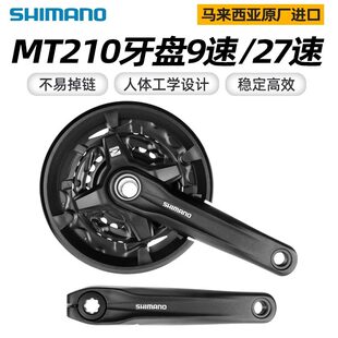 SHIMANO Bike connecting rod system, mountain bike, hollow handle