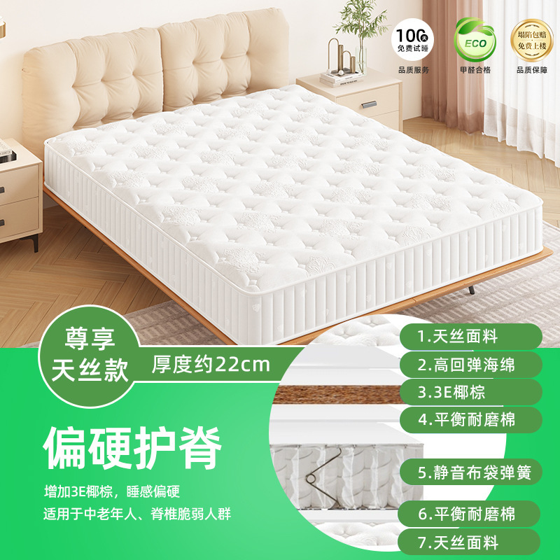 席梦思床垫软硬两用20cm厚1.8米1.5m家用宿舍经济型独立弹簧床垫|undefined