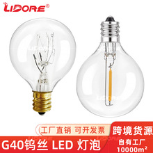 g40led灯泡钨丝清光  螺口灯串配件E12白炽灯泡户外灯串灯泡批发
