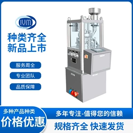 化工成型设备;食品药品成型机;粉末成型机