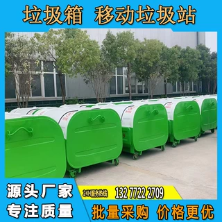 垃圾箱批发 垃圾箱支持厂家定制 城乡垃圾箱 可移动垃圾箱