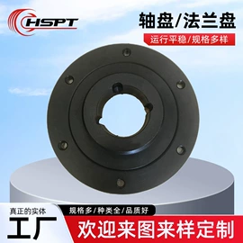 带轮;铸造;胀套