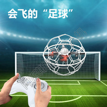 阿派斯无刷足球无人机 球体直径200世界青少年无人机赛事指定用机