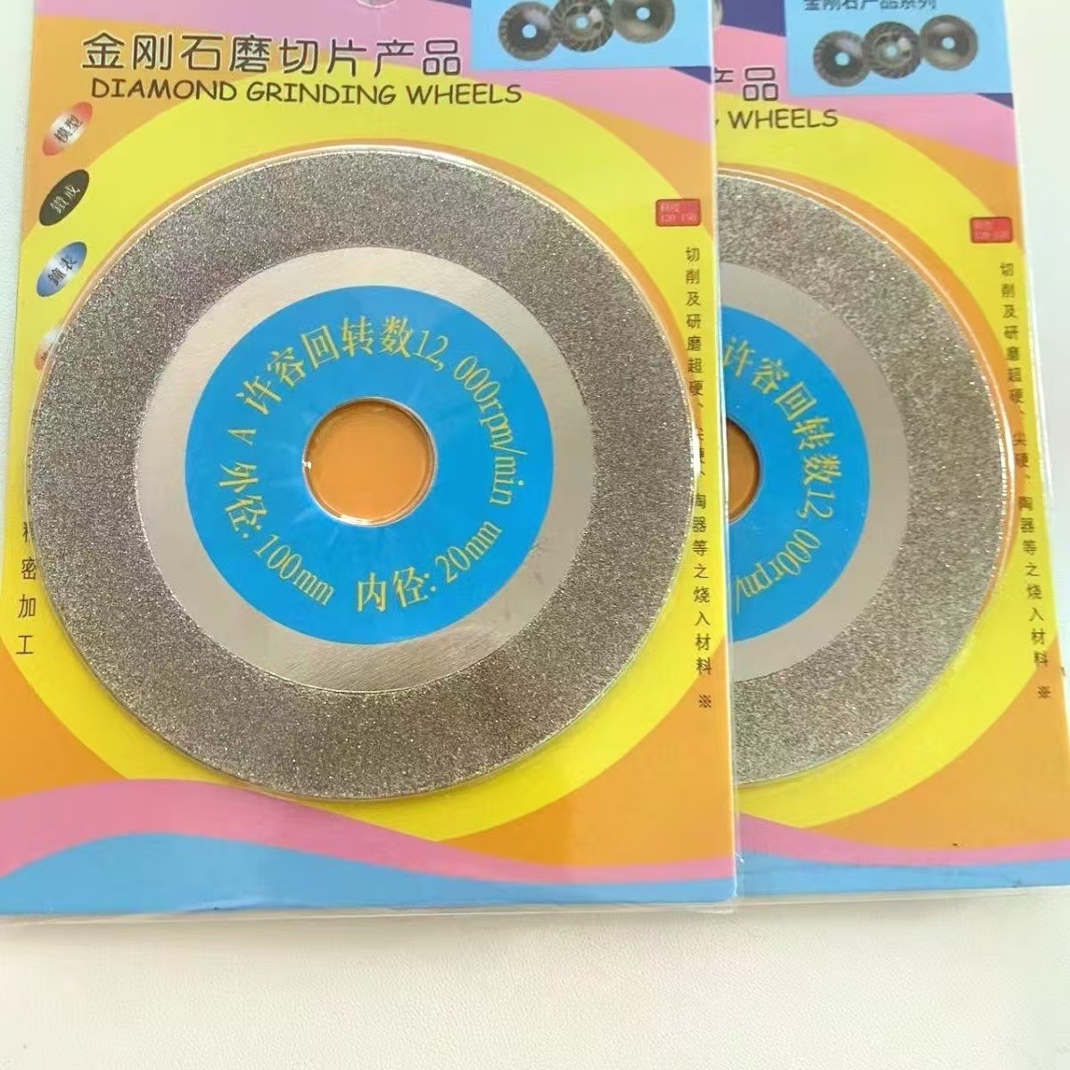 金刚石切磨片 金刚石锯片 玻璃 陶瓷玉石等切磨片 金刚石切片