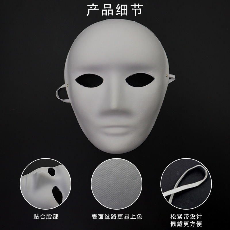 Protección del medio ambiente máscara de pulpa en blanco degradable DIY máscara de embrión blanco para niños actividades de padres al por mayor props