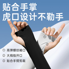 夏季防曬袖套男女戶外防紫外線透氣冰絲袖套旅遊遮陽護臂冰袖批發