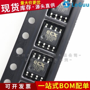 OC6700 OC6700B SOP-8 booster high-power LED constant current driver control chip