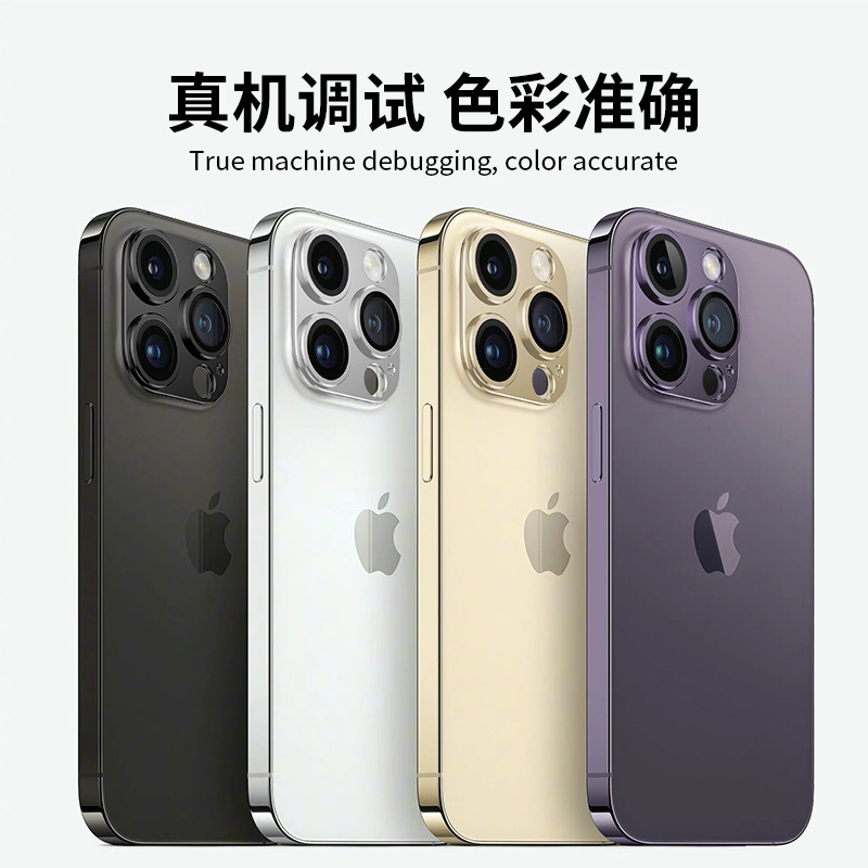 Apple 16Pro レンズフィルムアーマー 15Plus イーグルアイオールインワンフィルム 14promax フルカバーフィルムメタルステッカーに適しています。|undefined