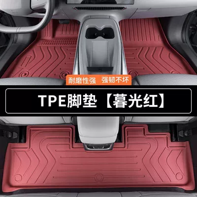 Universal Foot Pad — Floor Mats, Colorful Tpe Car Floor - twilight-red-single-layer-tpe-full-car-floor-mat-remarks-on-the-year-and-model-of-other-camry-models