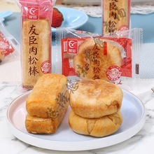 金丝肉松饼原味网红小吃酥饼糕点小吃零食品整箱5斤包邮