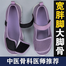 大脚骨老人鞋女凉鞋拇外翻宽脚妈妈鞋中老年舒适不累脚老北京布鞋