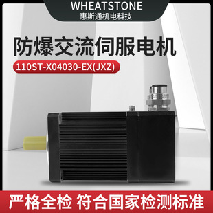 Explosion-Proof Safety Assurance, Moderate Power and High Speed, Good Voltage Adaptability, High Precision Position