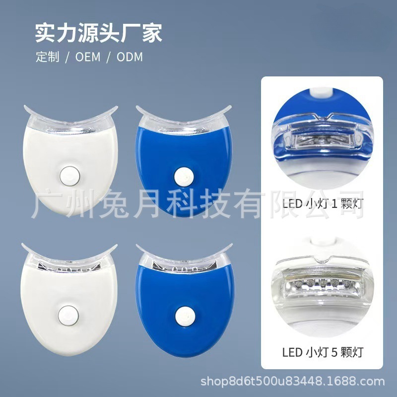 TEETHホワイトニングLED歯美歯ライト美歯器1-5LEDブルーライト美歯ライトクロスボーダー専用|undefined