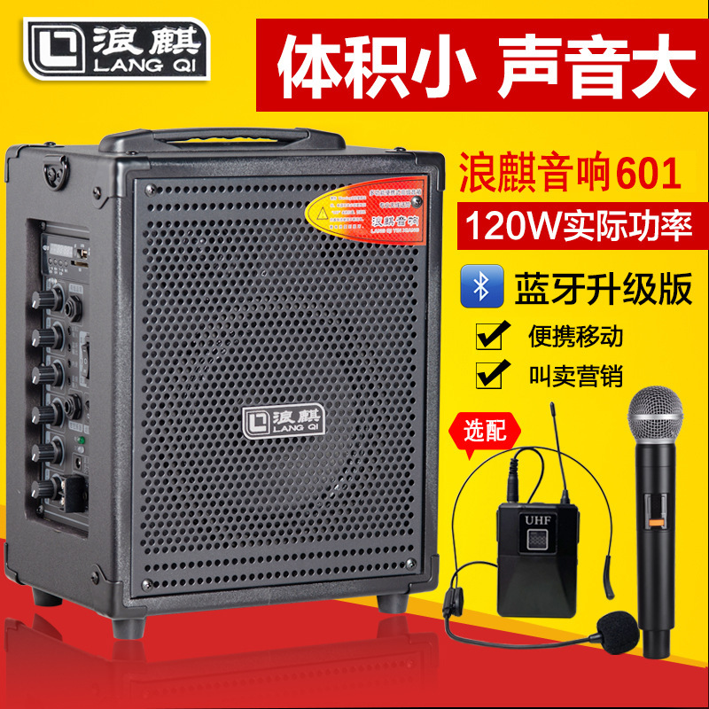 德国2025新款YF浪麒音响601户外广场舞地摊叫卖便携大功率电瓶手