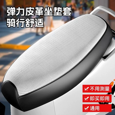 Waterproof and sun-proof electric vehicle: Electric car cushion