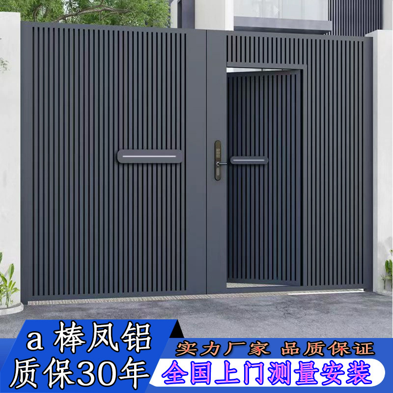 Factory direct aluminum art modern light luxury simple electric intelligent folding sliding courtyard fence villa gate