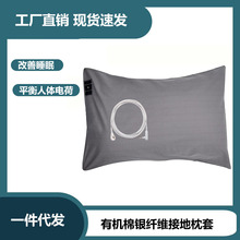 �y�w�S�ӵش������׿羳���N�p��ݗ������Grounding pillowcase