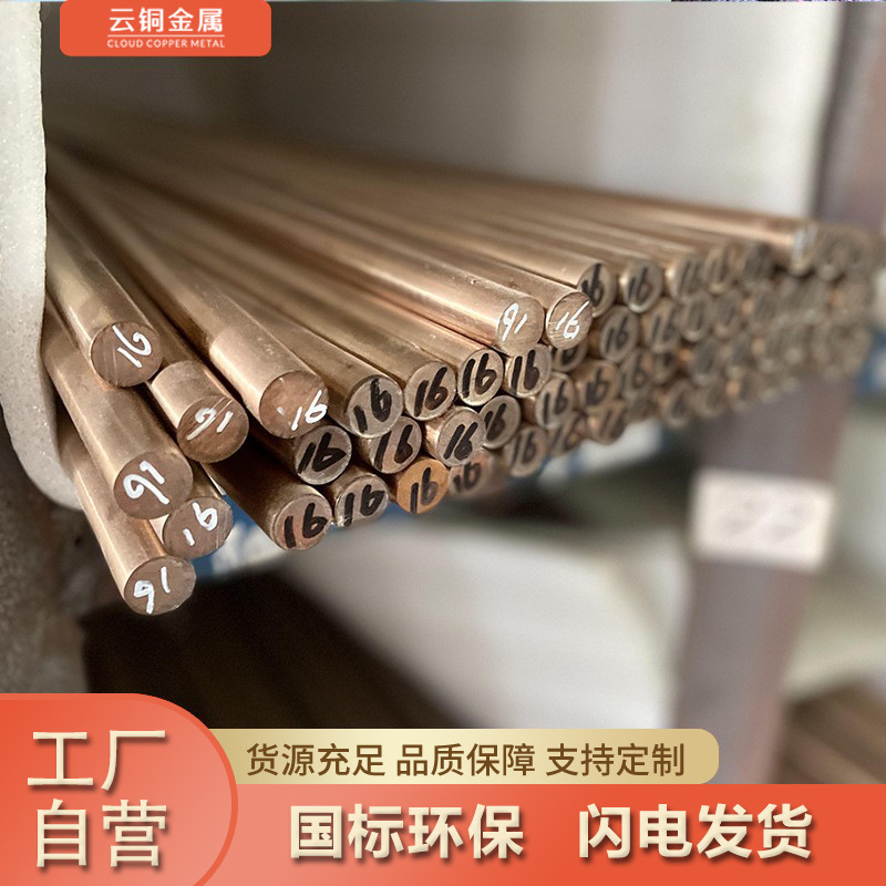 东莞现货c17200铍铜 铍铜棒 铍铜板 铍铜带 弹簧用高弹铍铜线