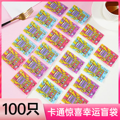 スポットブラインド袋空袋サブネット赤ミニ玩具金型ミニチュア食べ物遊びブラインド袋潮遊び包装洗練された小さな袋