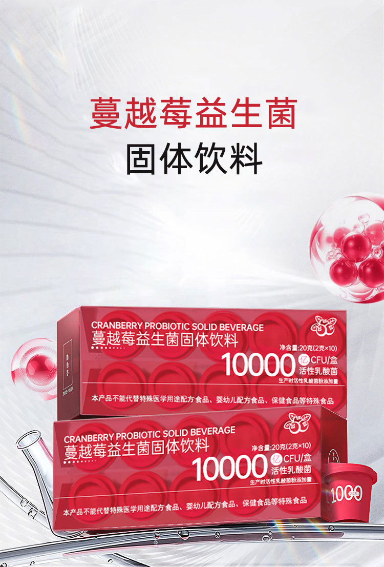 Cranberry Probiotic Solid Drink Mix (Vaccinium macrocarpon) — 5g Sachets for Daily Wellness overview