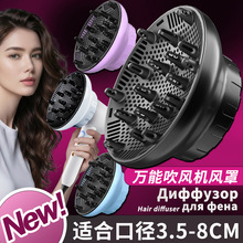 电吹风机大风罩卷发万能接口吹头发神器烘干罩烘罩卷发筒通用跨境