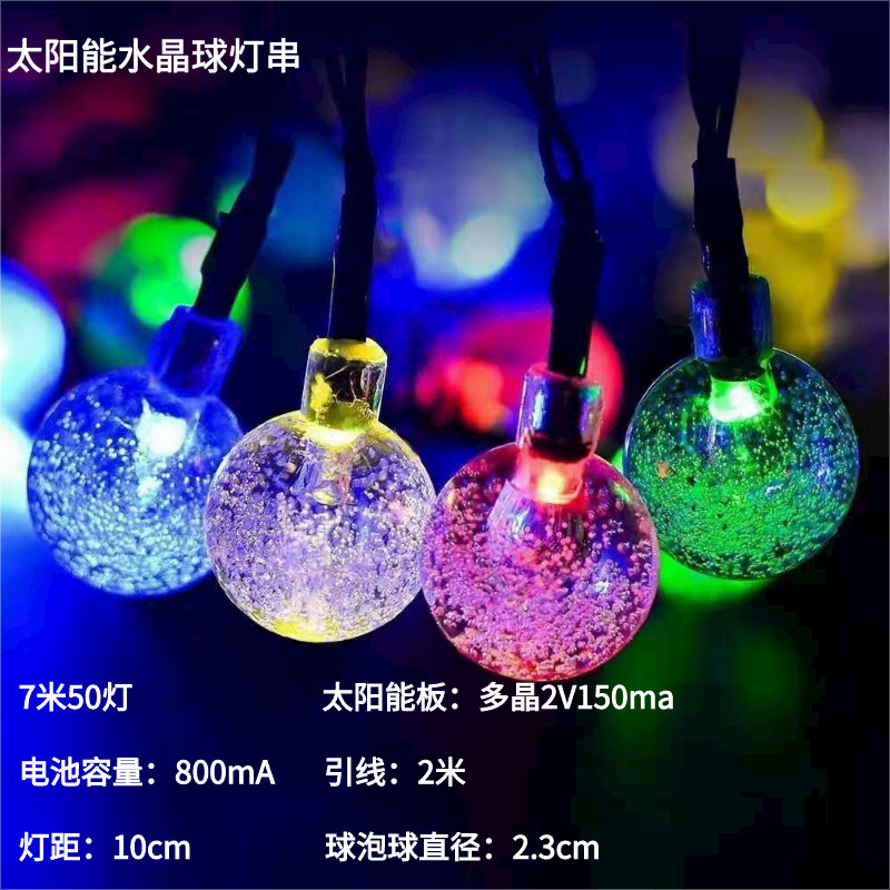 크리스탈 볼 램프 문자열 7 미터 50 램프