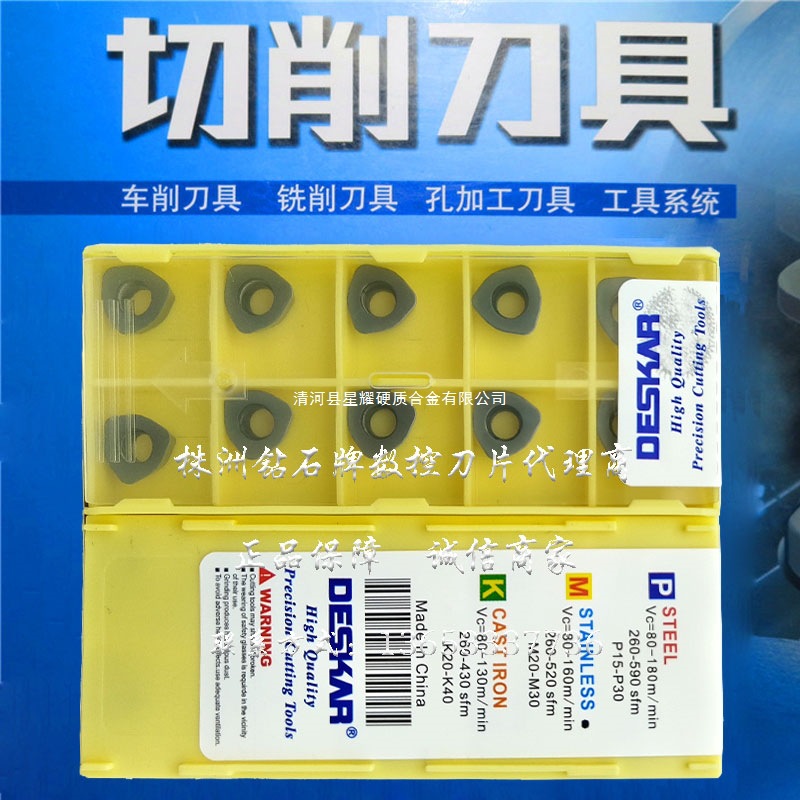 DESKAR戴斯卡快进给铣刀片 WDMW06T320ZTR LF6018 不锈钢铣刀粒