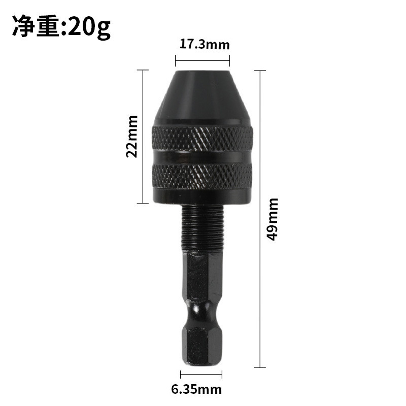 0.3-6.5mm三爪自定心快换式夹头 六角柄后推夹头 1/4六角杆钻夹头|undefined