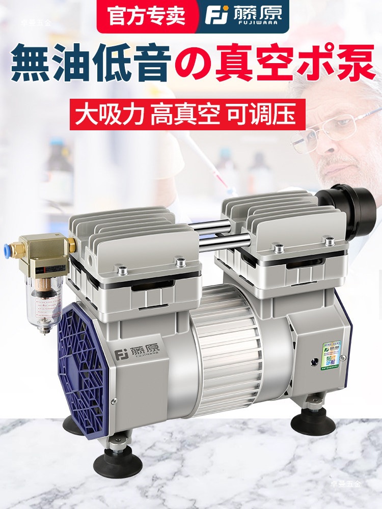 藤原无油真空泵工业用小型真空抽气泵消泡负压泵大流量可调真空曼