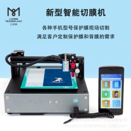 手机保护膜;其他手机配件;激光切割机