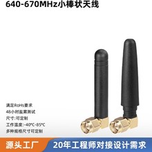 С�����z���쾀640-670MHz SMA�ȿ׃��ȫ�������·���������쾀