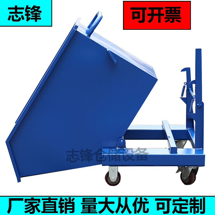 重型铁屑车叉车式可翻转废料车自卸式垃圾箱车间垃圾周转车