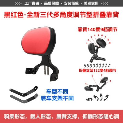 Suitable for Cfmoto 550Clc Bumper Motorcycle bumper - black-and-red-new-third-generation-multi-angle-adjustable-folding-backrest