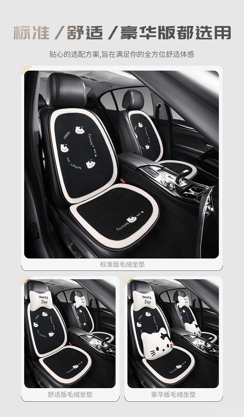 Plush Dark Kitten Car Seat Cushion Winter Cartoon Warm Car Seat Cushion Internet Celebrity Seat Cover