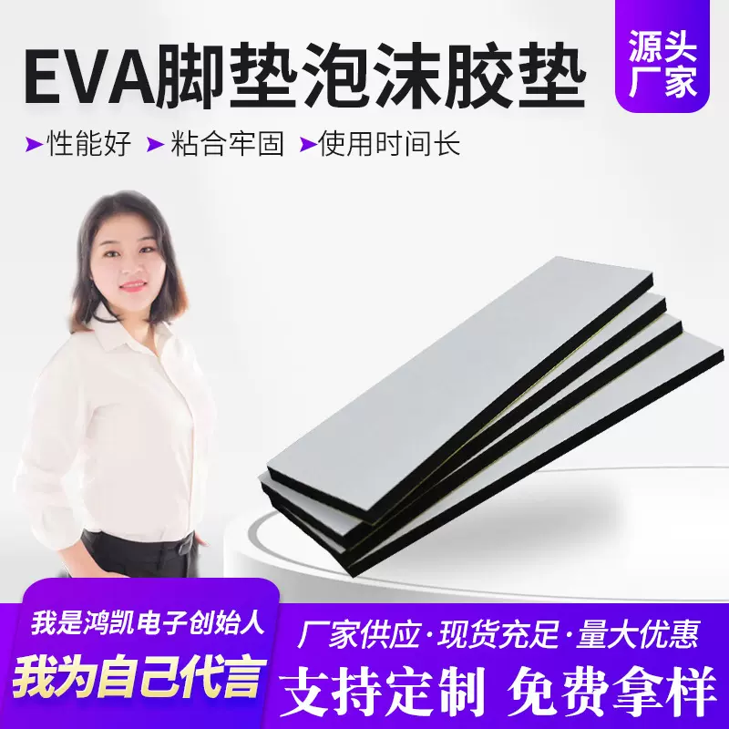 厂家直销EVA泡沫脚垫胶垫自粘黑色EVA泡棉垫片圆形加厚桌椅海绵垫