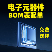 ���Ԫ������� ���BOM PCBA���׽Ӿ������^�������������O